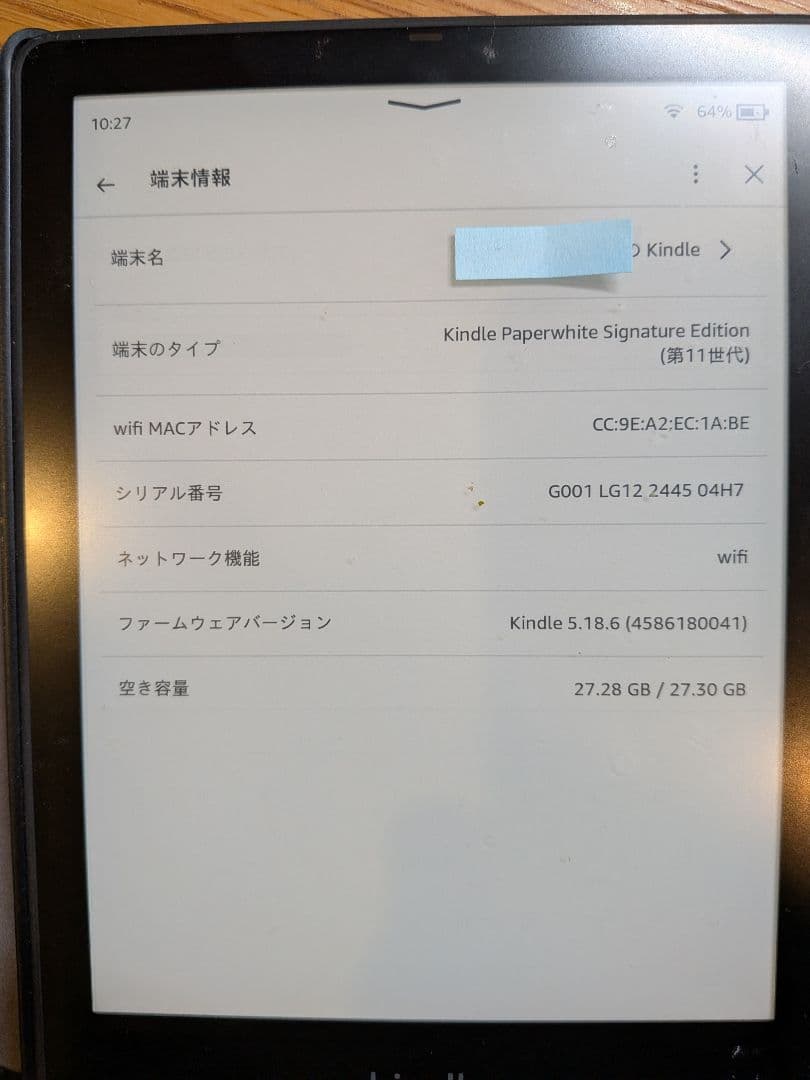 Kindle 11世代　32GB　paperwhite シグニチャーエディション