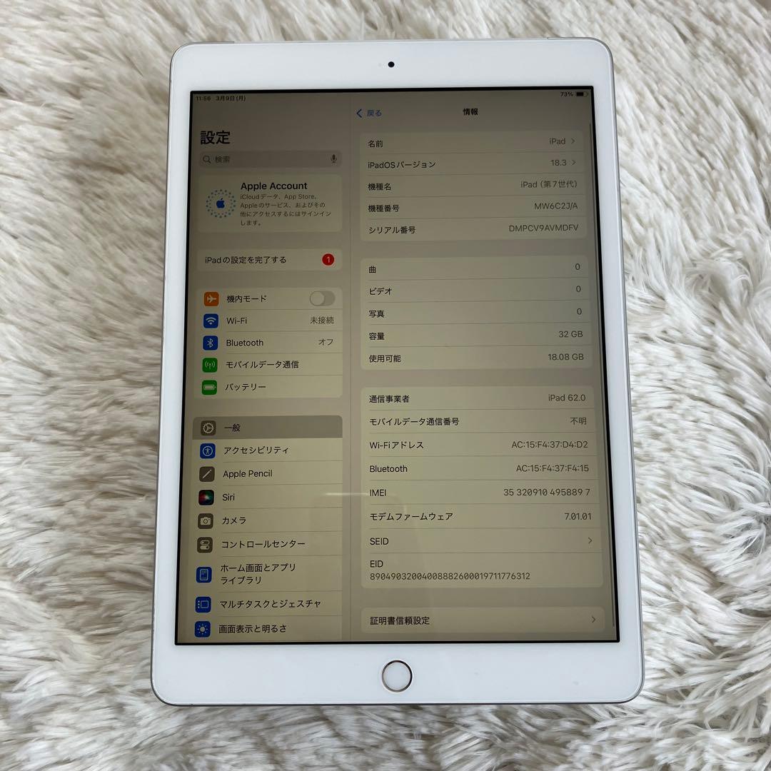 【完動品】iPad 第7世代 32GB SIMフリー 【すぐ発送】【付属品】