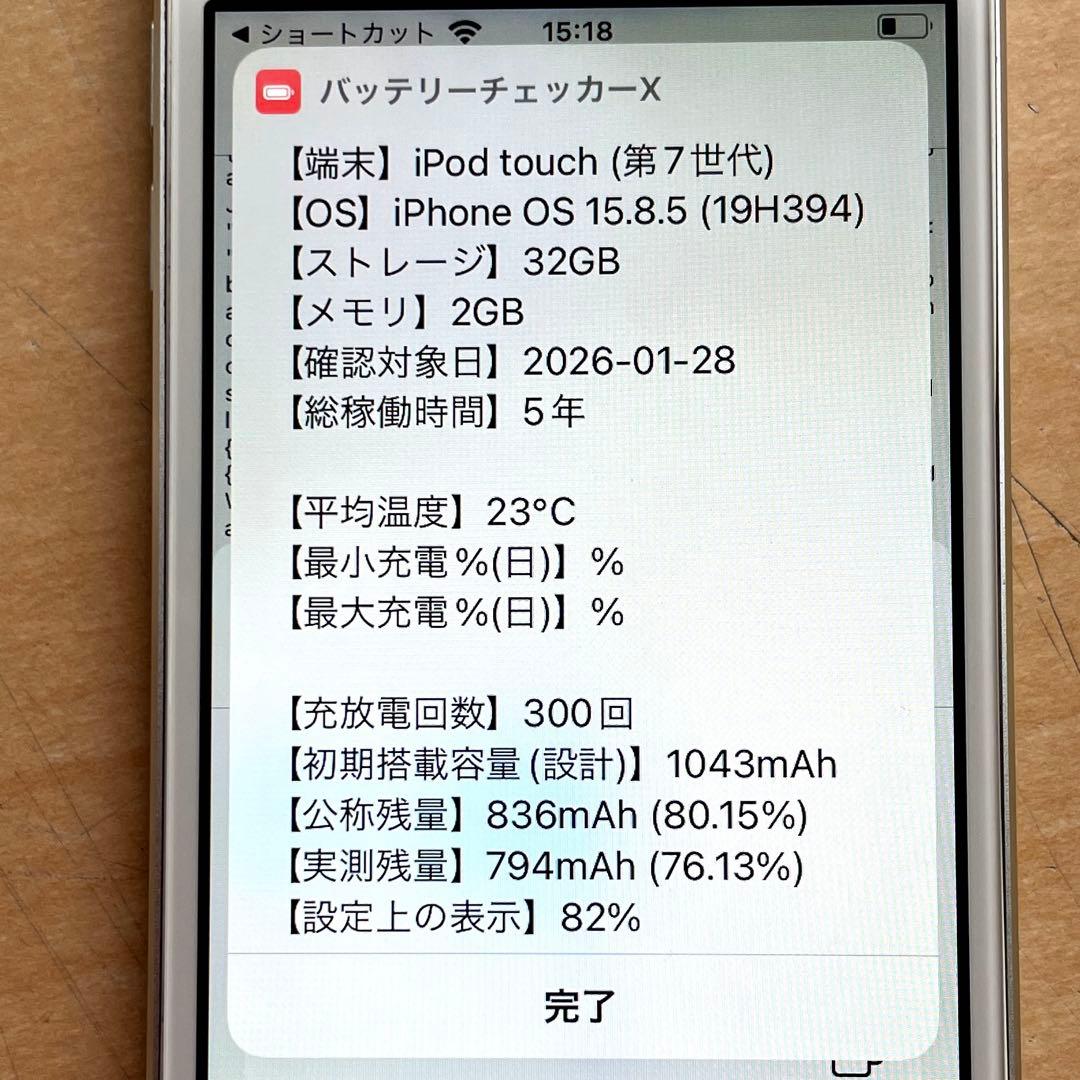 iPod touch 第7世代　32GB シルバー　A2178 美品　#9