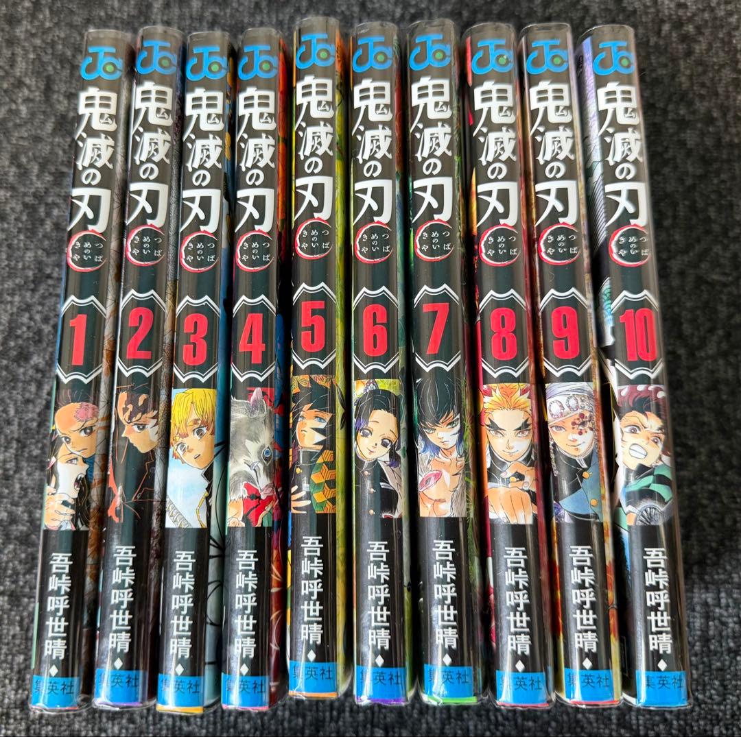 鬼滅の刃 漫画全巻セット 1-23巻 特装版あり ファンブック 映画特典 外伝