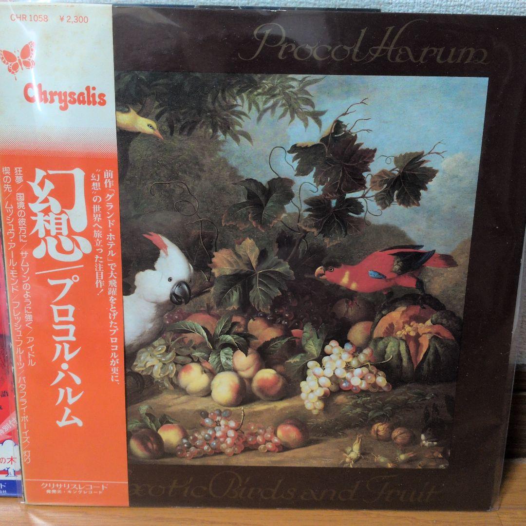 【LPs】プロコル・ハルム - 4作まとめ