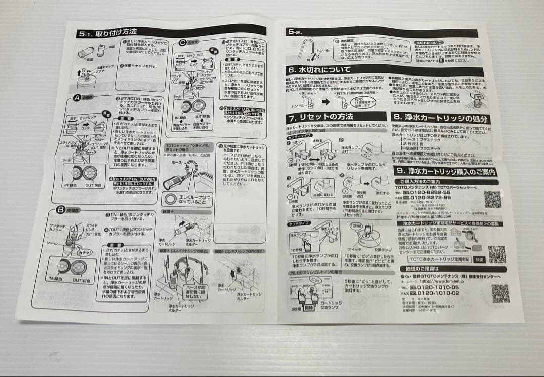 未開封 TOTO 浄水カートリッジ 交換用 TH634-2VPA ビルトイン形
