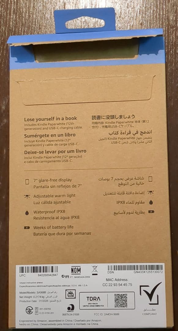 [ほぼ新品] Kindle Paperwhite12世代16GBブラック広告無し