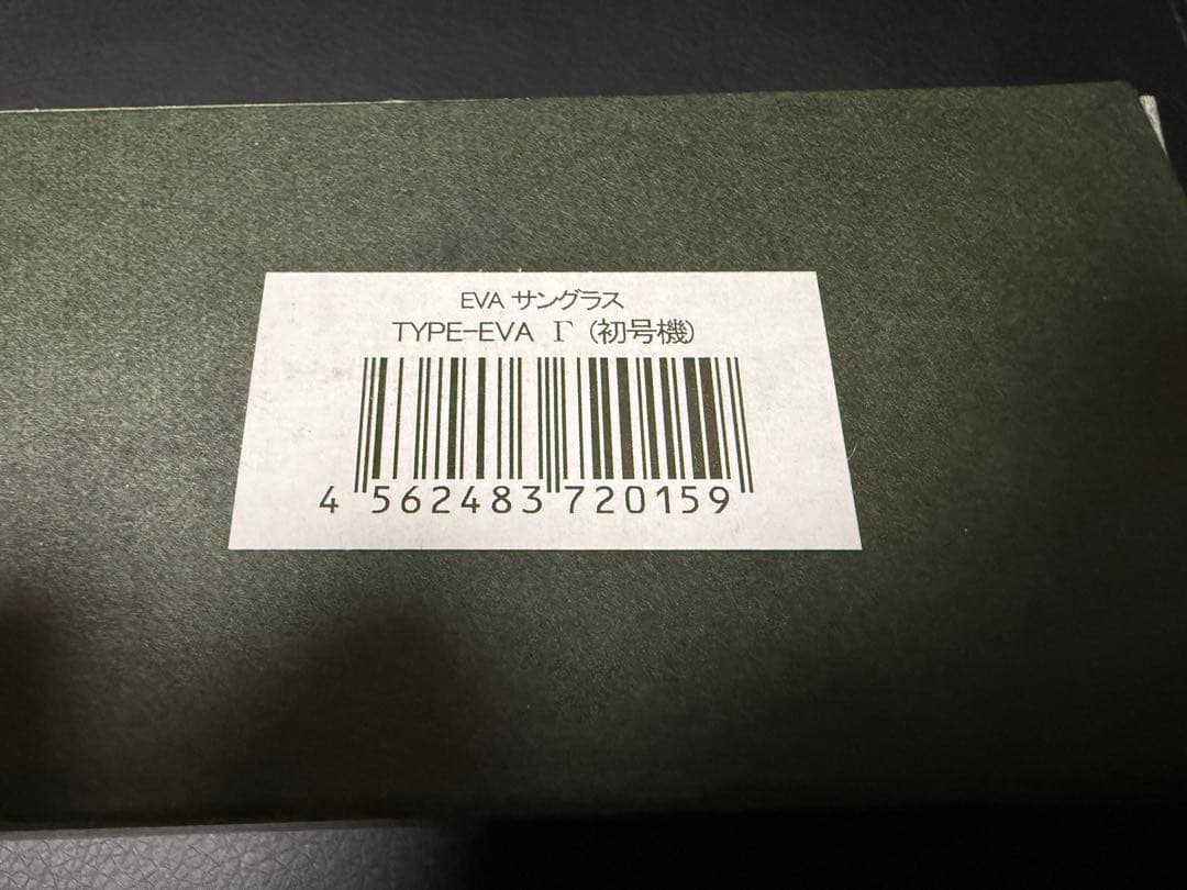 エヴァンゲリオン サングラス TYPE-EVA I 初号機