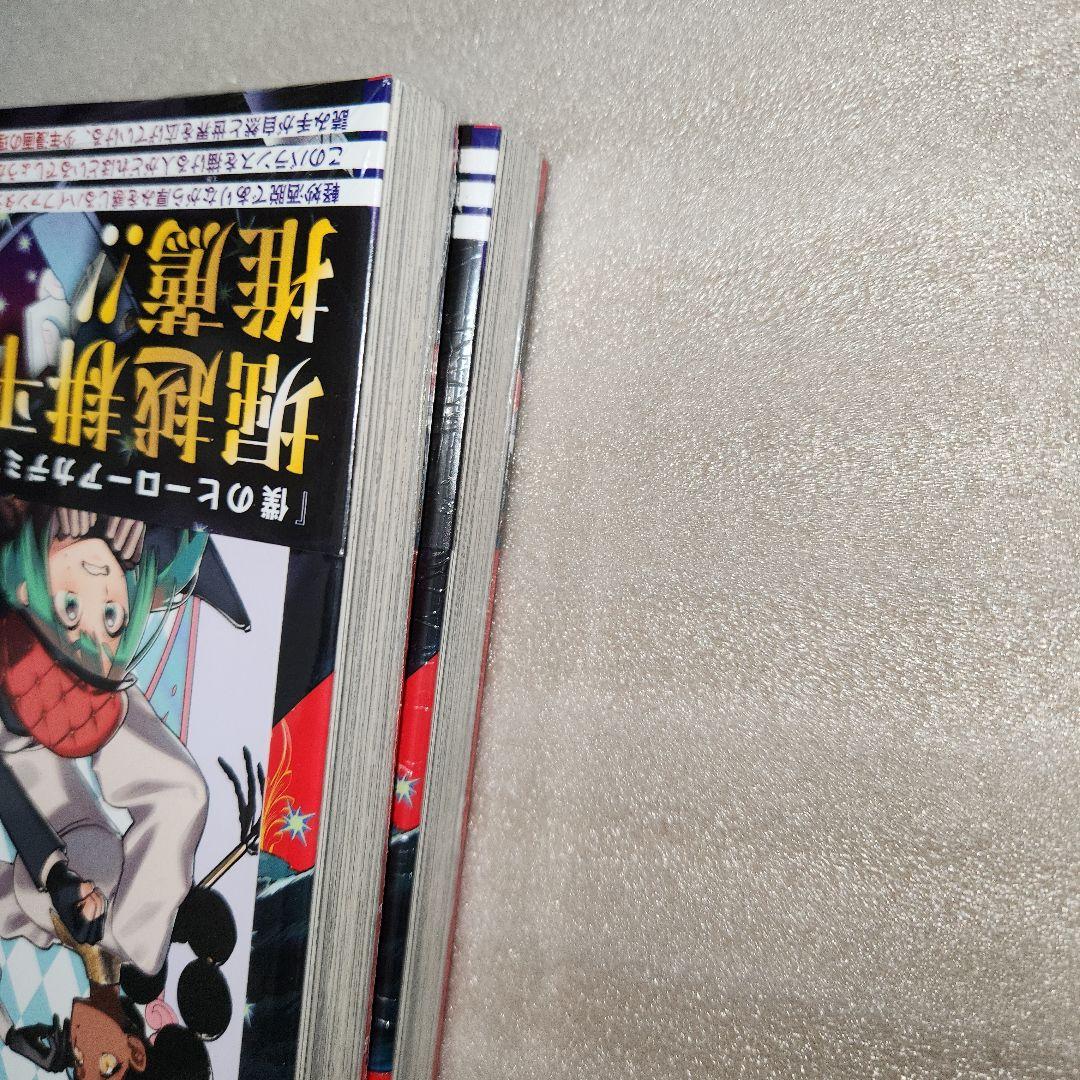 魔男のイチ 1巻 アニメイト/ TSUTAYA 特典付 2冊 セット 　未開封