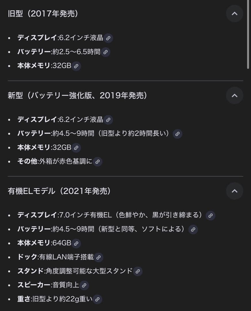 Nintendo Switch 本体 joycon ハンドル1つセット