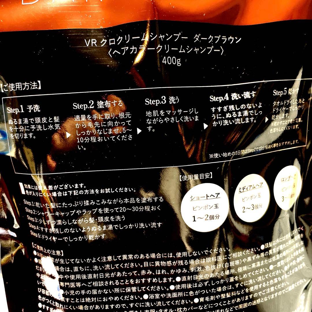 【新品未使用】KURO クリームシャンプー ダークブラウン 400g×2本セット