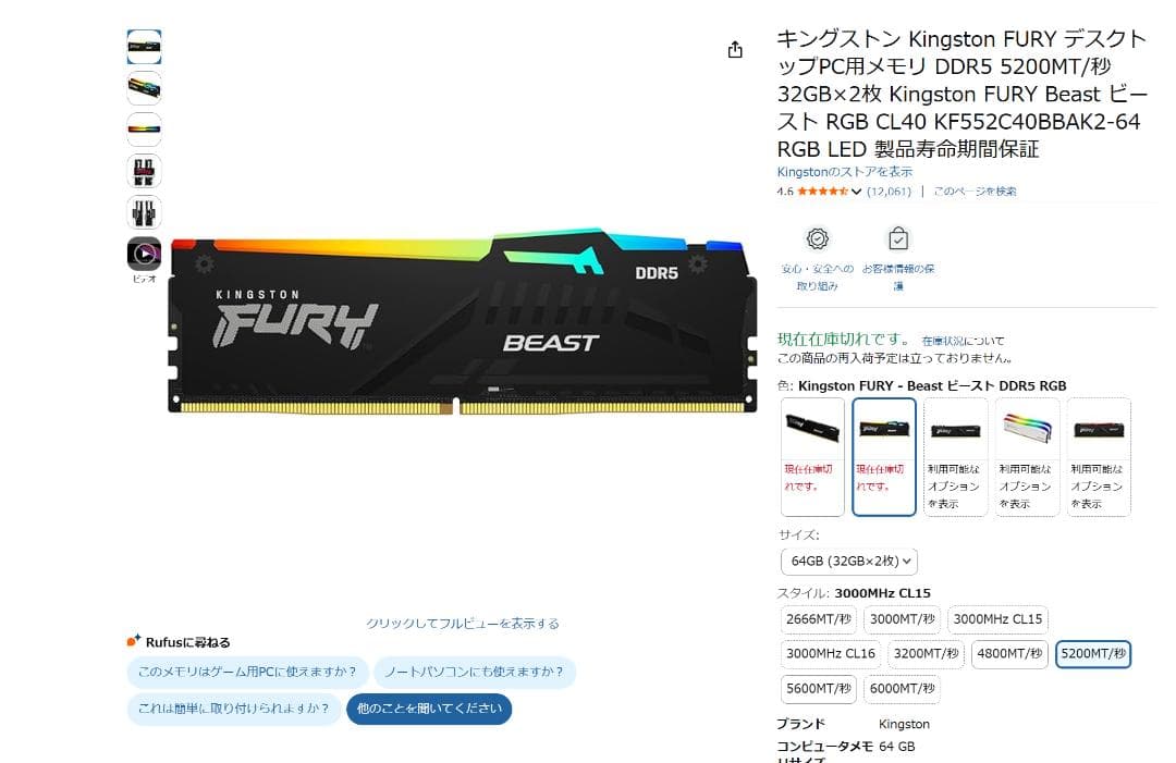 Kingston FURY Beast RGB 64GB PCメモリ DDR5