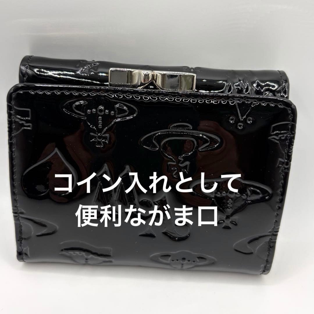 未使用 Vivienne Westwood がま口 黒 エナメル オーブ 型押