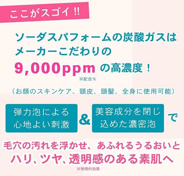 ソーダスパフォームJ1 9000 150ml