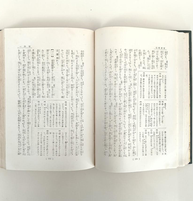 国訳漢文大成 正続全88冊コンプリート 経年劣化、状態良好　公田連太郎 資治通鑑