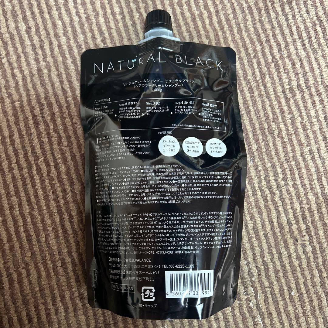 Kuro Cream Shampoo ナチュラルブラック　3個セット