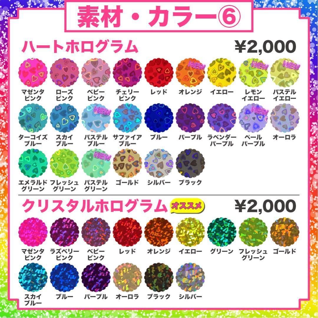 2月9日までリピ【天音】さま専用ページ　オーダー 名前 うちわ 文字 連結