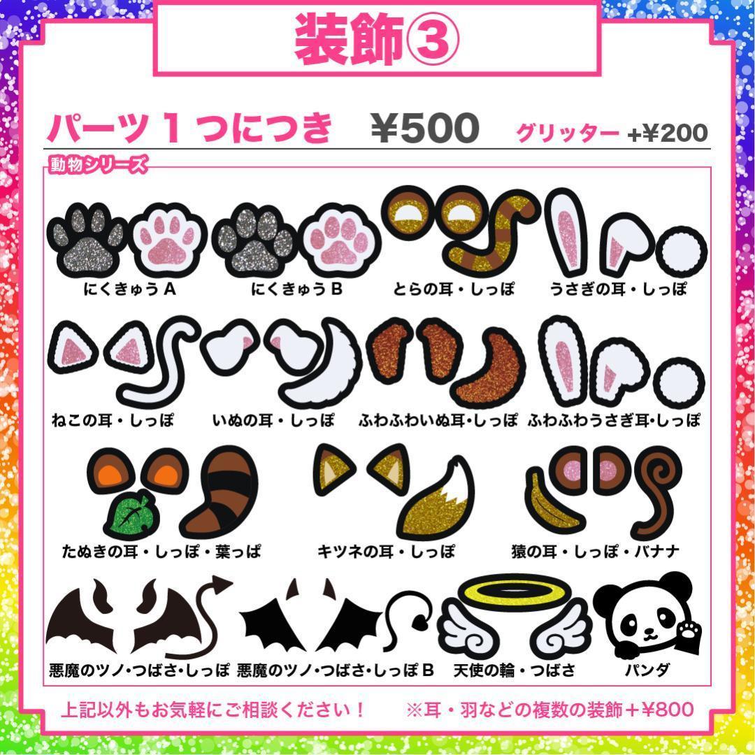 2月9日までリピ【天音】さま専用ページ　オーダー 名前 うちわ 文字 連結
