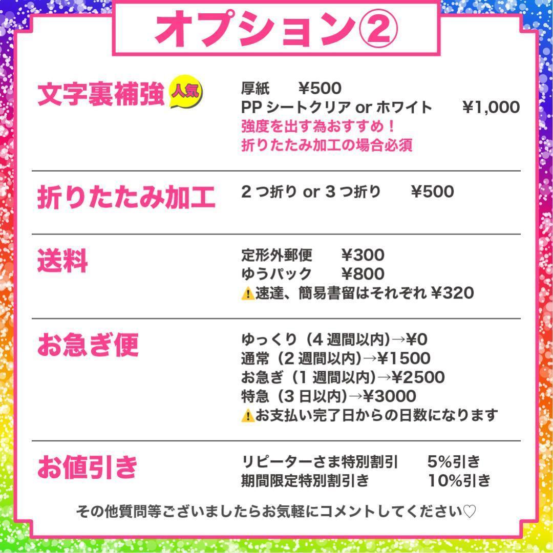 2月9日までリピ【天音】さま専用ページ　オーダー 名前 うちわ 文字 連結