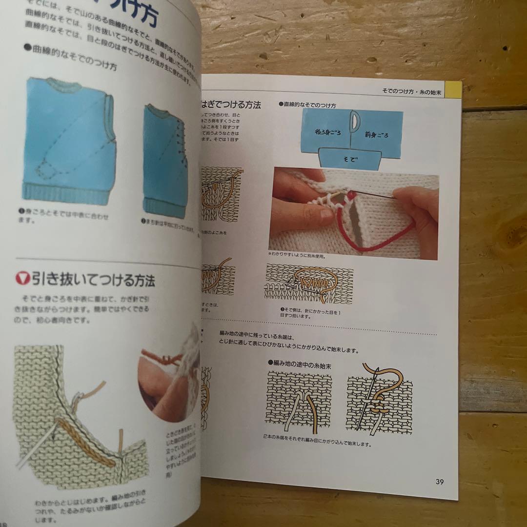 手編みの基本 棒針テキストBOOK