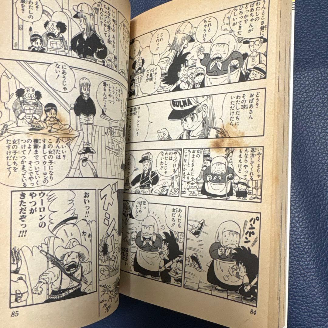 ドラゴンボール　鳥山明　初版　一巻