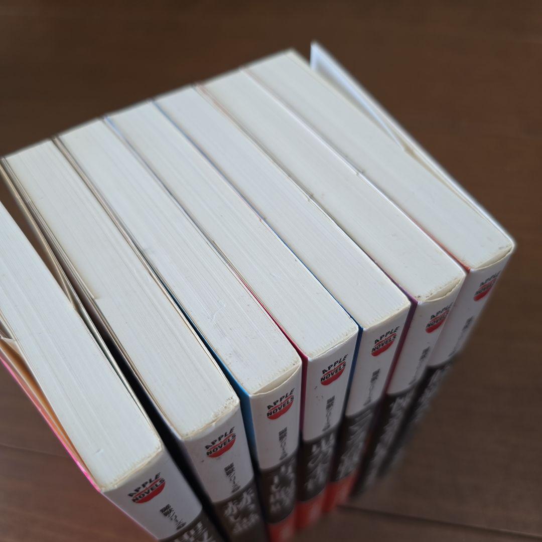 千草忠夫　嬲獣シリーズ　7冊セット（3巻欠）　アップルノベルス　日本出版社