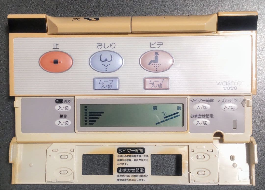 TOTOウォシュレットリモコン 　　 /z②-0