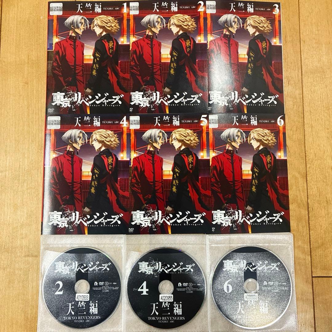 東京リベンジャーズ　天竺編　全6巻セット　完結　DVD　アニメ　匿名配送