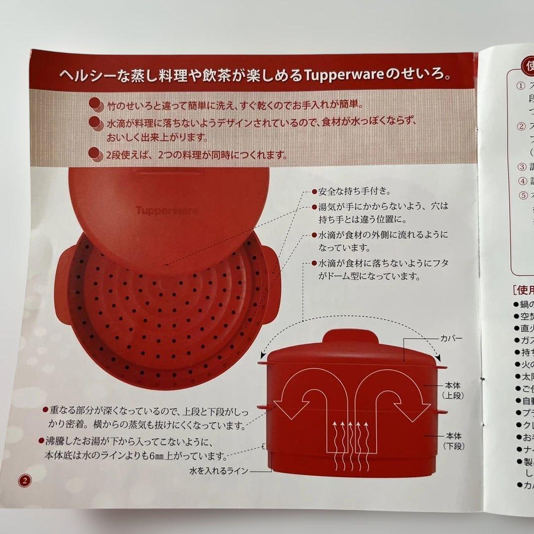 新品・未使用　Tupperware スチームイット　蒸し器