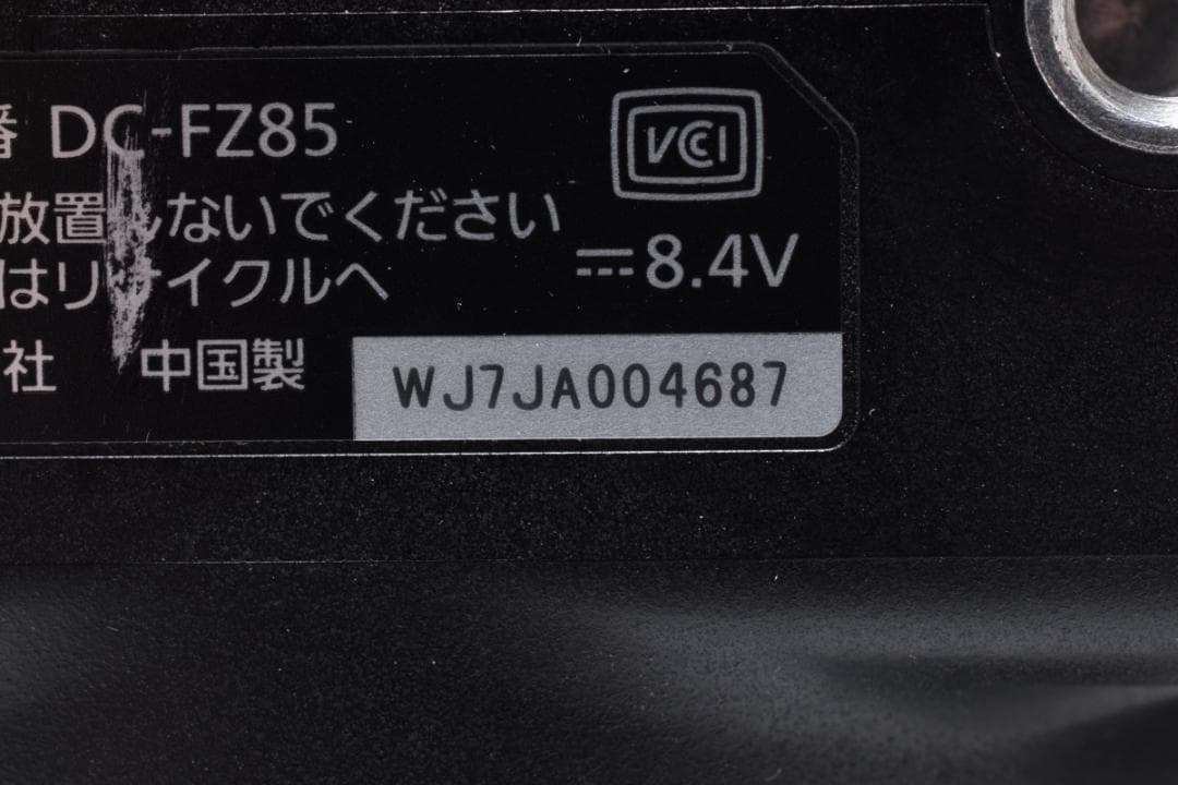 ■ 美品 ■ パナソニック　Panasonic DC-FZ85