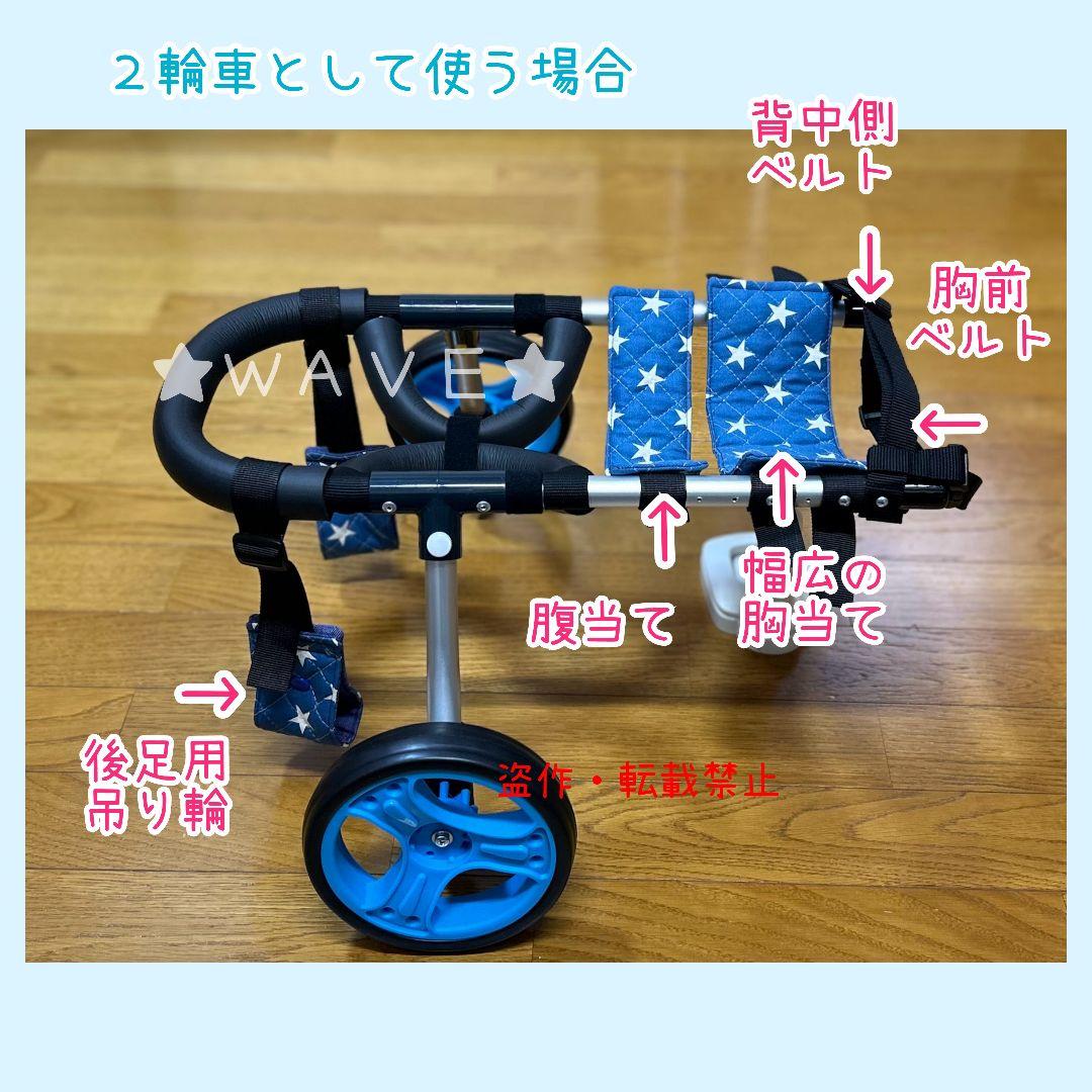 犬の車いす　犬の歩行器　リハビリ用車いす　歩行補助　犬用車椅子　ハーネス 組立式