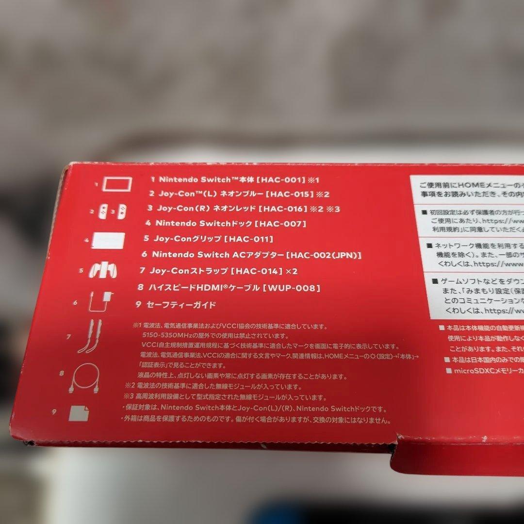 Nintendo Switch ニンテンドースイッチ本体　ネオン