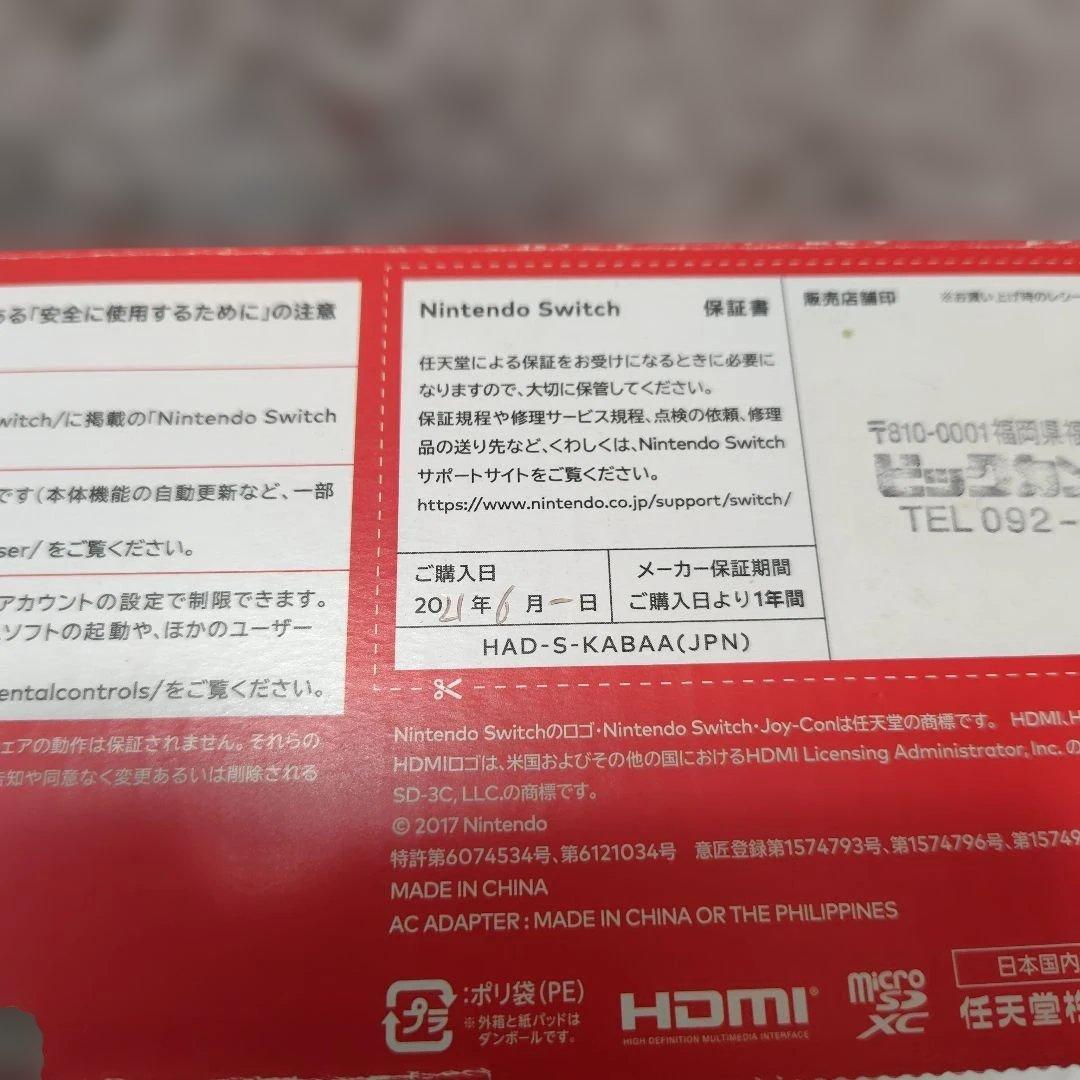 Nintendo Switch ニンテンドースイッチ本体　ネオン