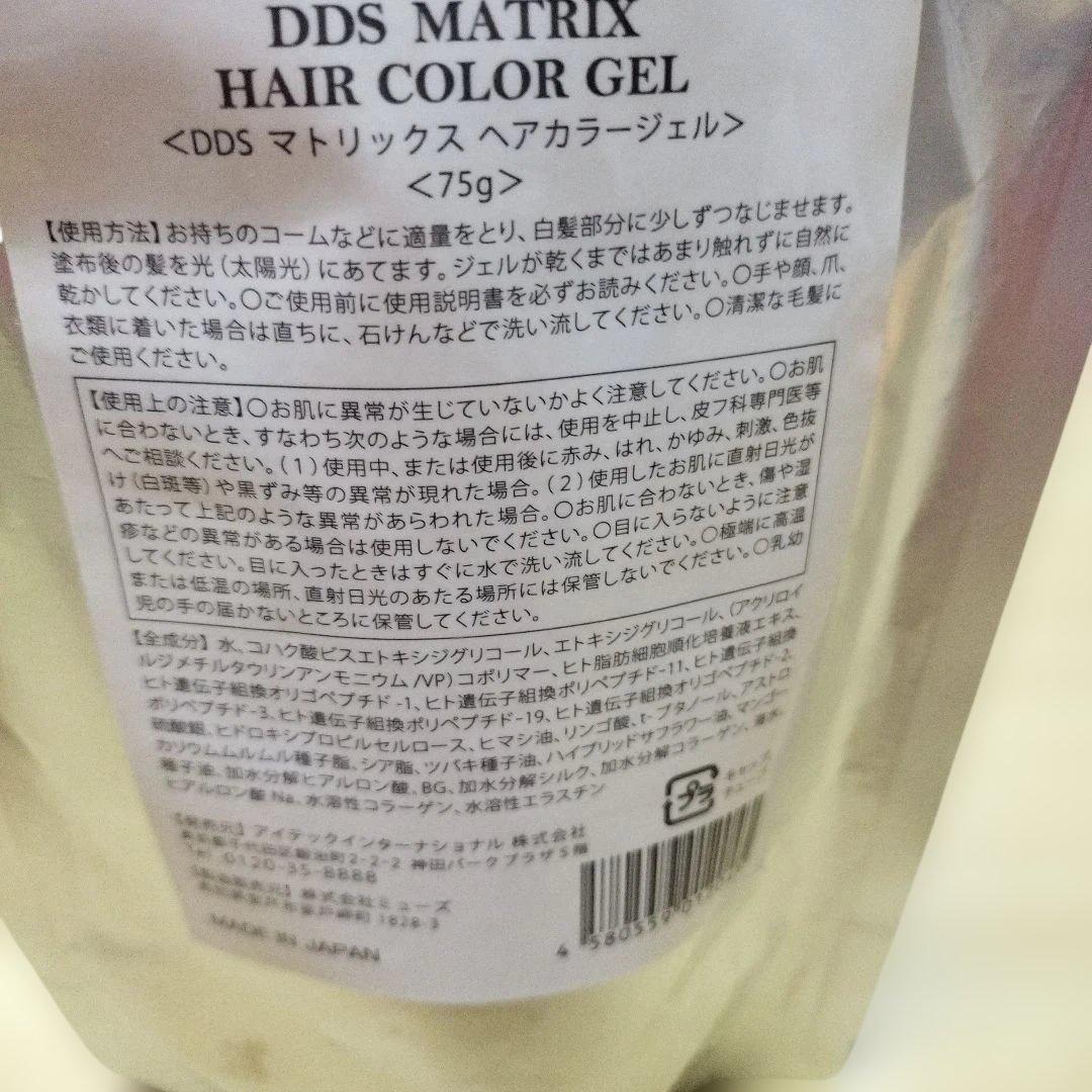 新品　3袋 DDS Matrix ヘアカラーゲル 75g
