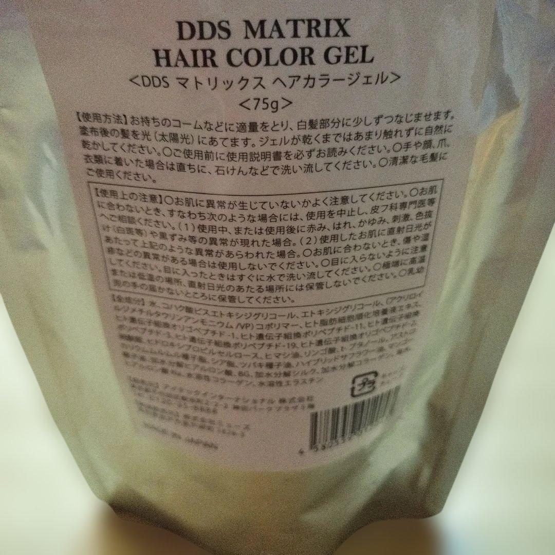 新品　3袋 DDS Matrix ヘアカラーゲル 75g