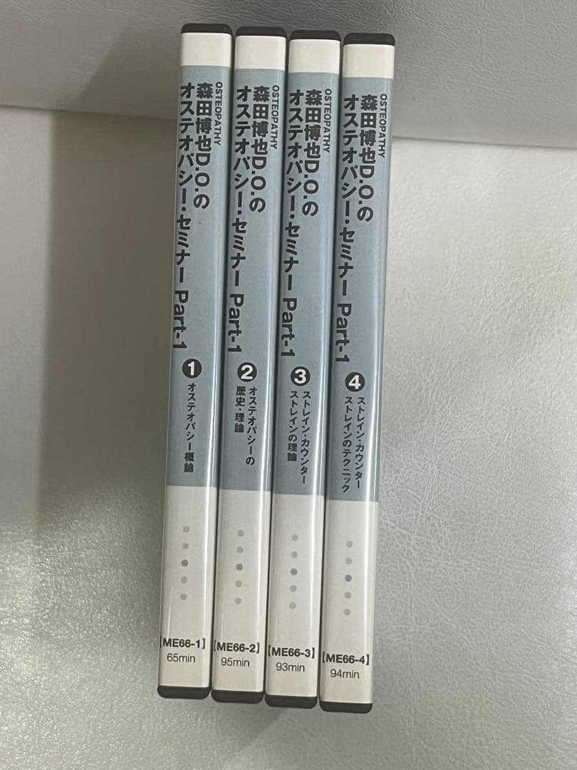 DVD 森田博也,D.O.のオステオパシーセミナーPart-1 DVD全4枚