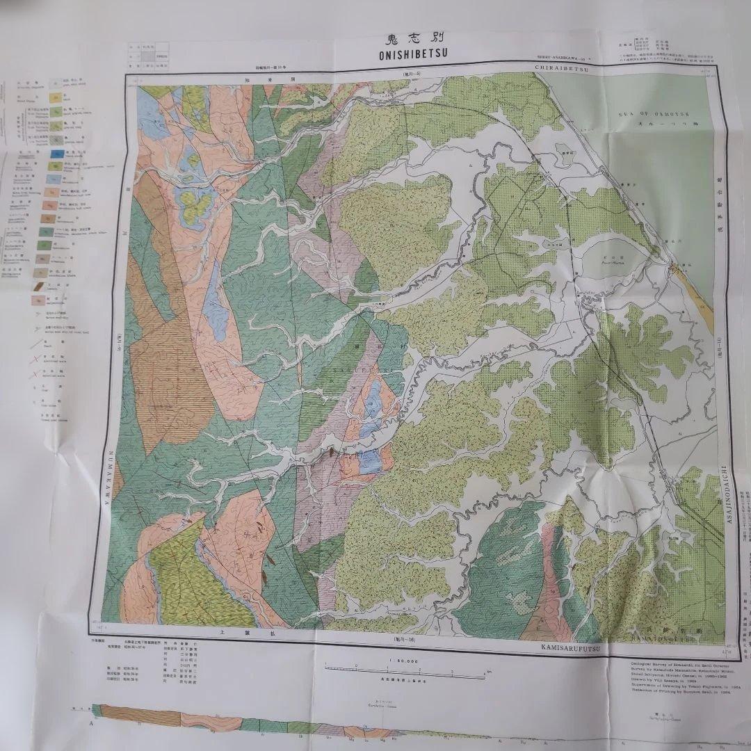 北海道の主な化石産出地の「５万分の１地質図幅説明書」９冊＋資料と化石のおまけ