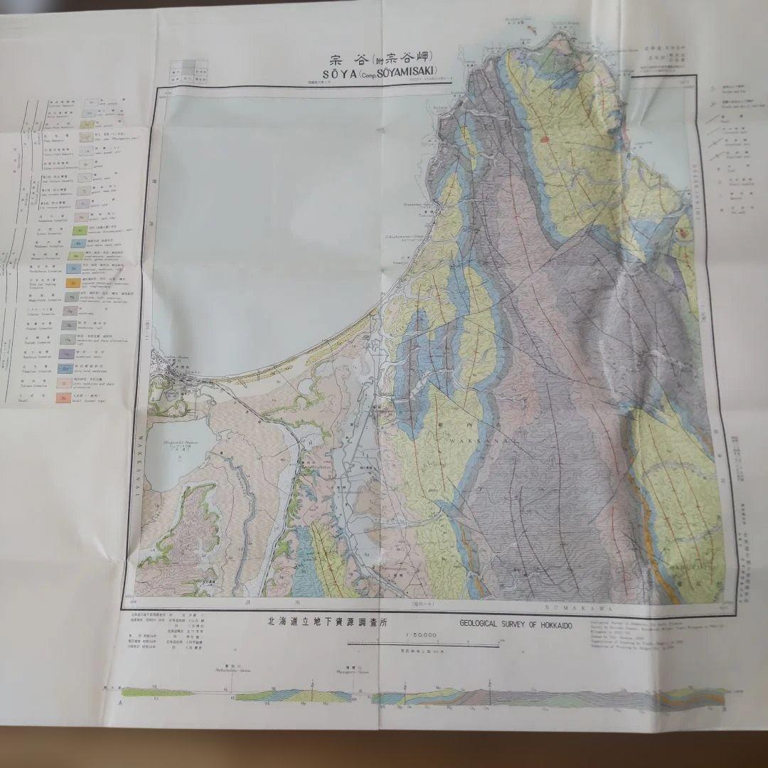 北海道の主な化石産出地の「５万分の１地質図幅説明書」９冊＋資料と化石のおまけ