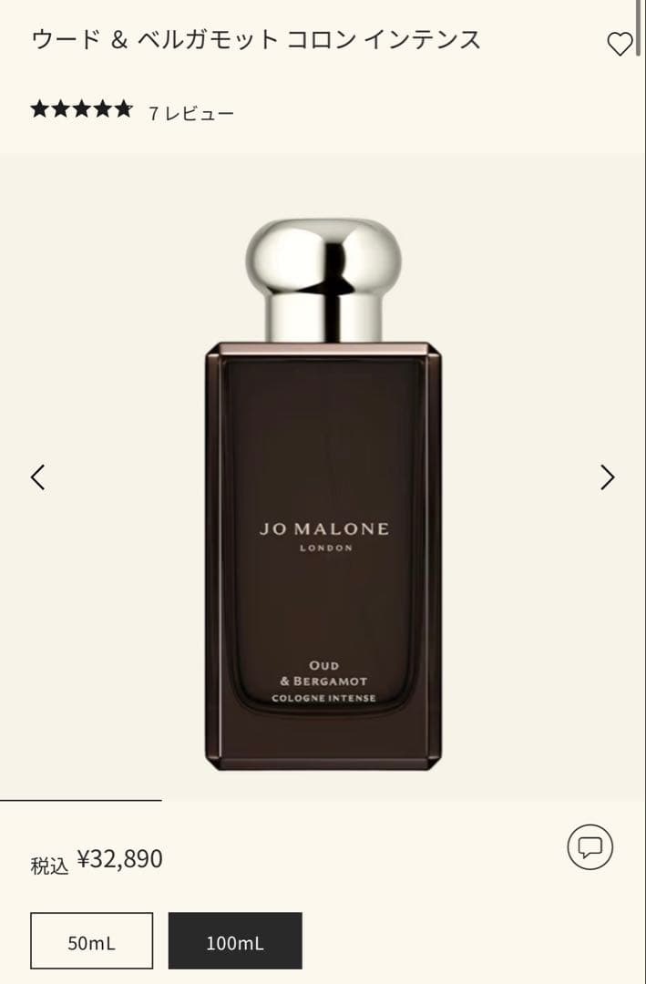 新品未使用JO MALONE OUD & BERGAMOT 香水 100g