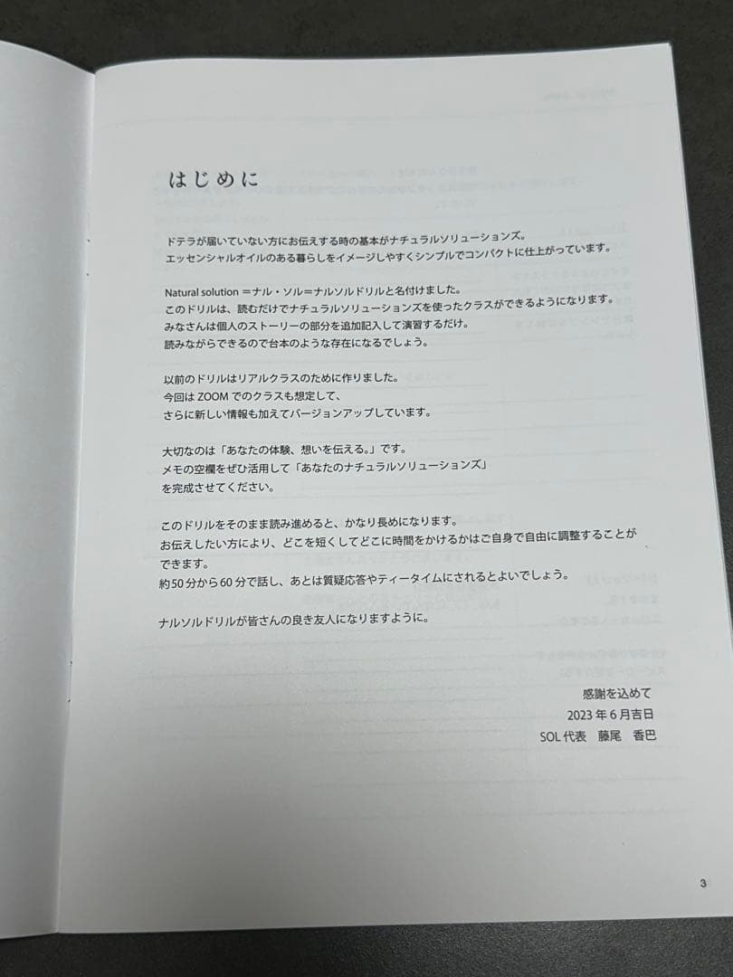 あーちゃん　ガイドブック