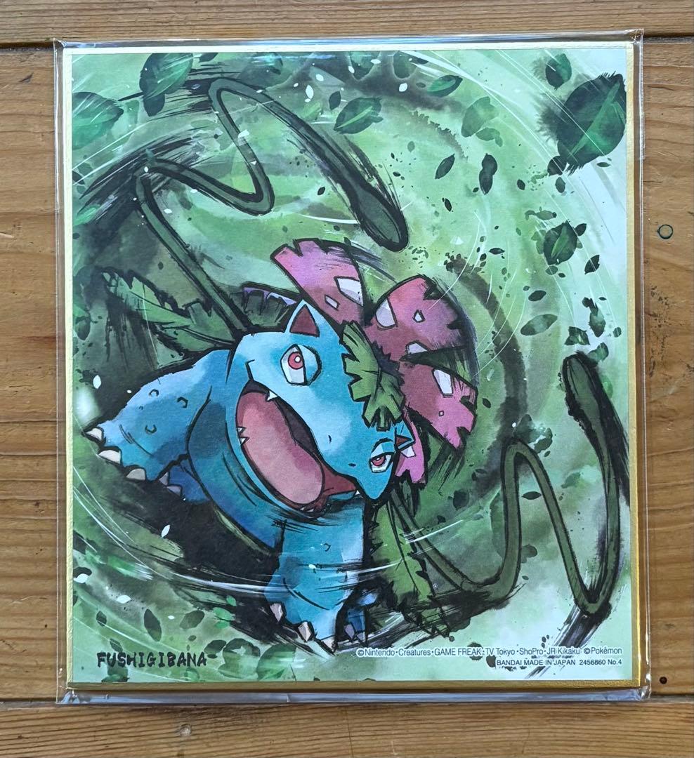 ポケモン　色紙アート　10枚セット