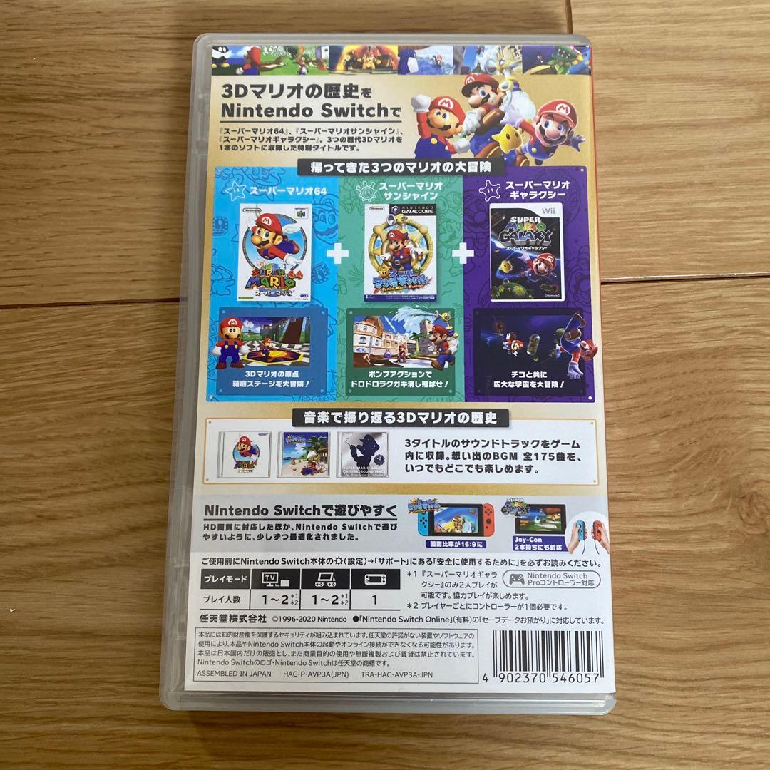 【中古】スーパーマリオ 3Dコレクション【即日発送可】