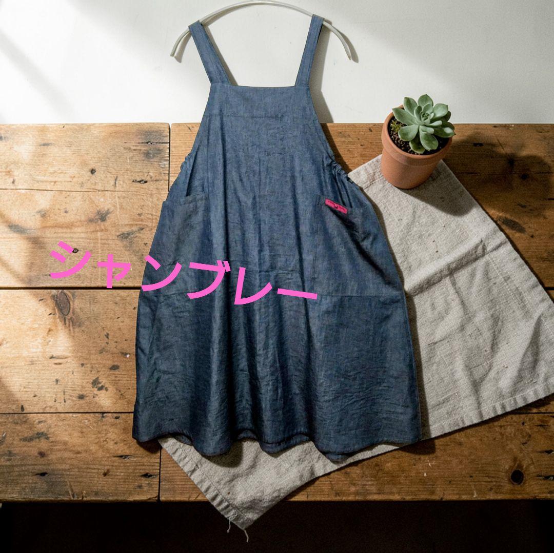 ♡mimin様♡オーダー　ダブルガーゼ　シャンブレー お纏め