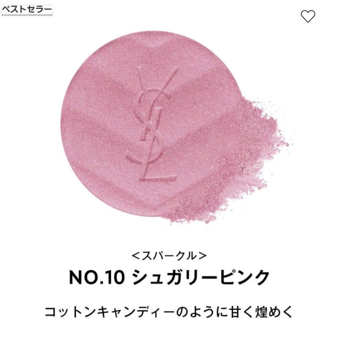 《新品同様》YSL メイクミーブラッシュパウダーS 10