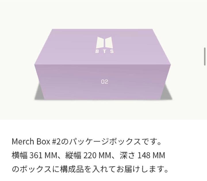 K-POP・アジア BTS MARCH BOX 2