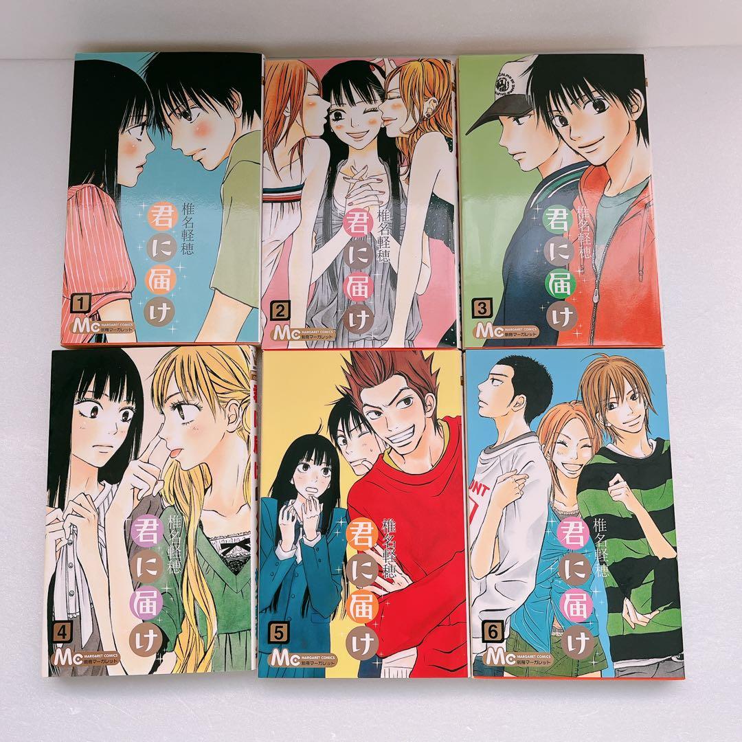 君に届け 1-30巻 全巻セット+運命の人 全３巻セット 椎名軽穂 まとめ売り