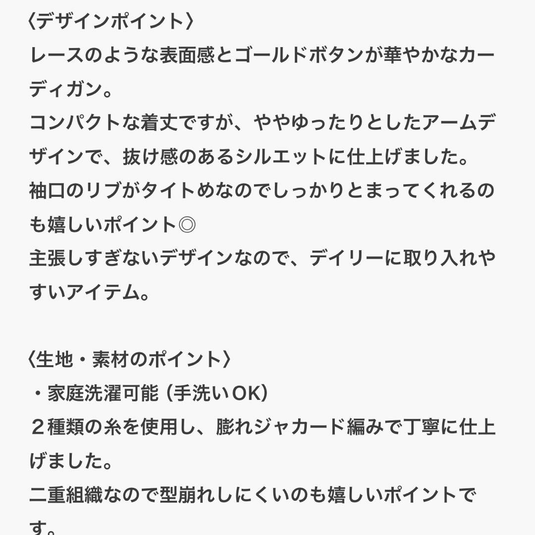 SHIPS any ジャカードパンビーコンパクトカーディガン お値下げ