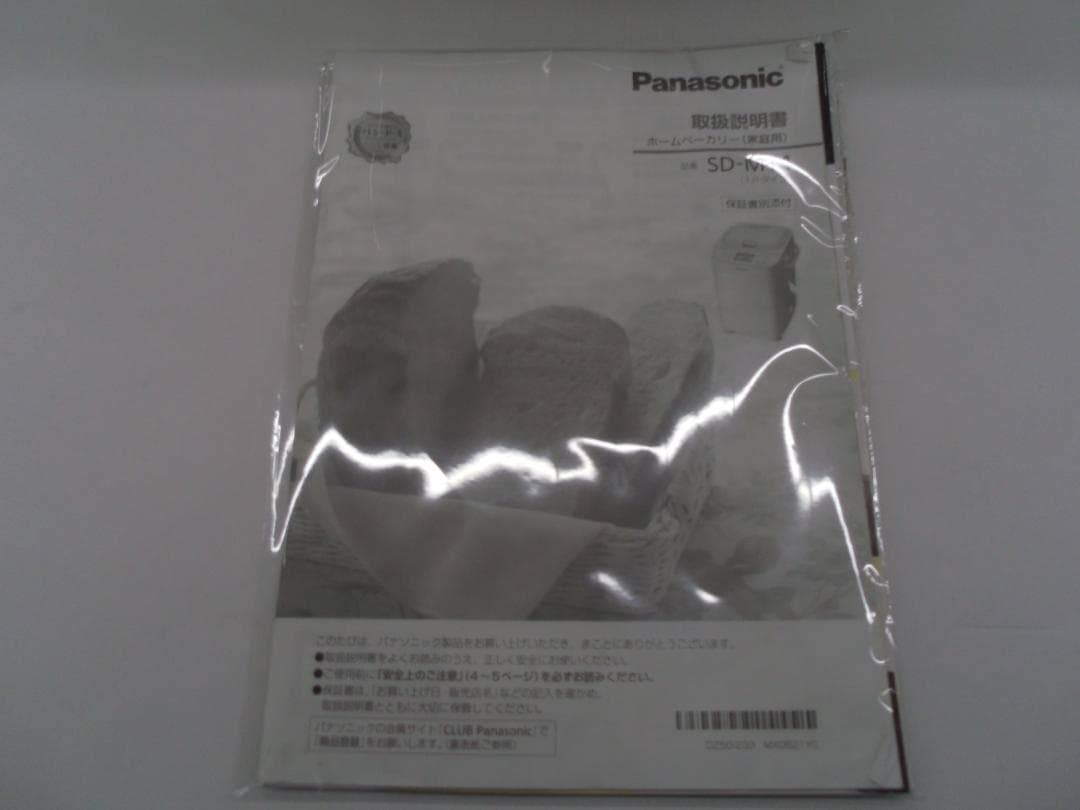 【中古】Panasonic 家庭用 ホームベーカリー SD-Mt4 説明書付き