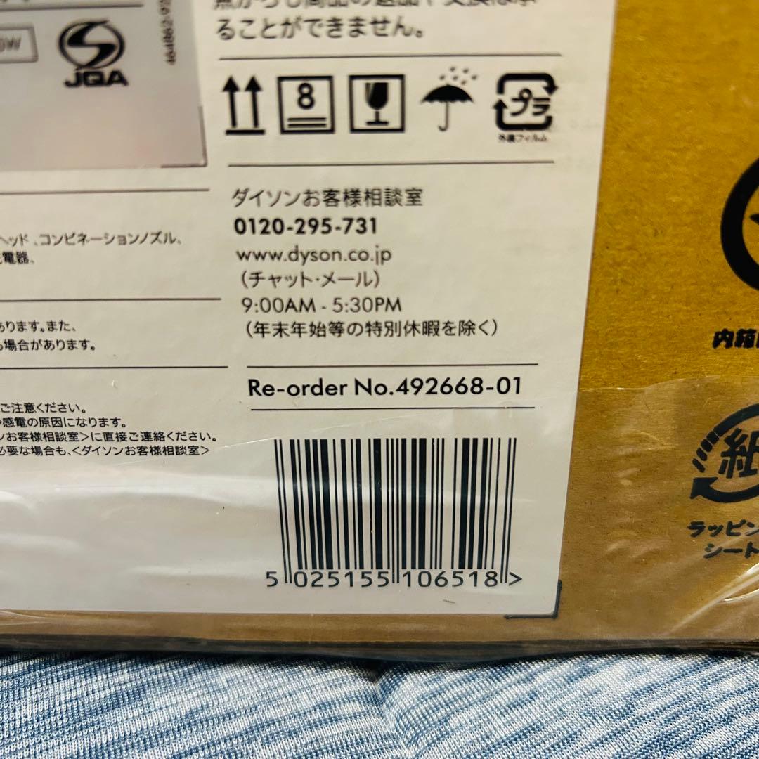 新品未開封 ダイソン SV46FF V12 Detect Slim Fluffy
