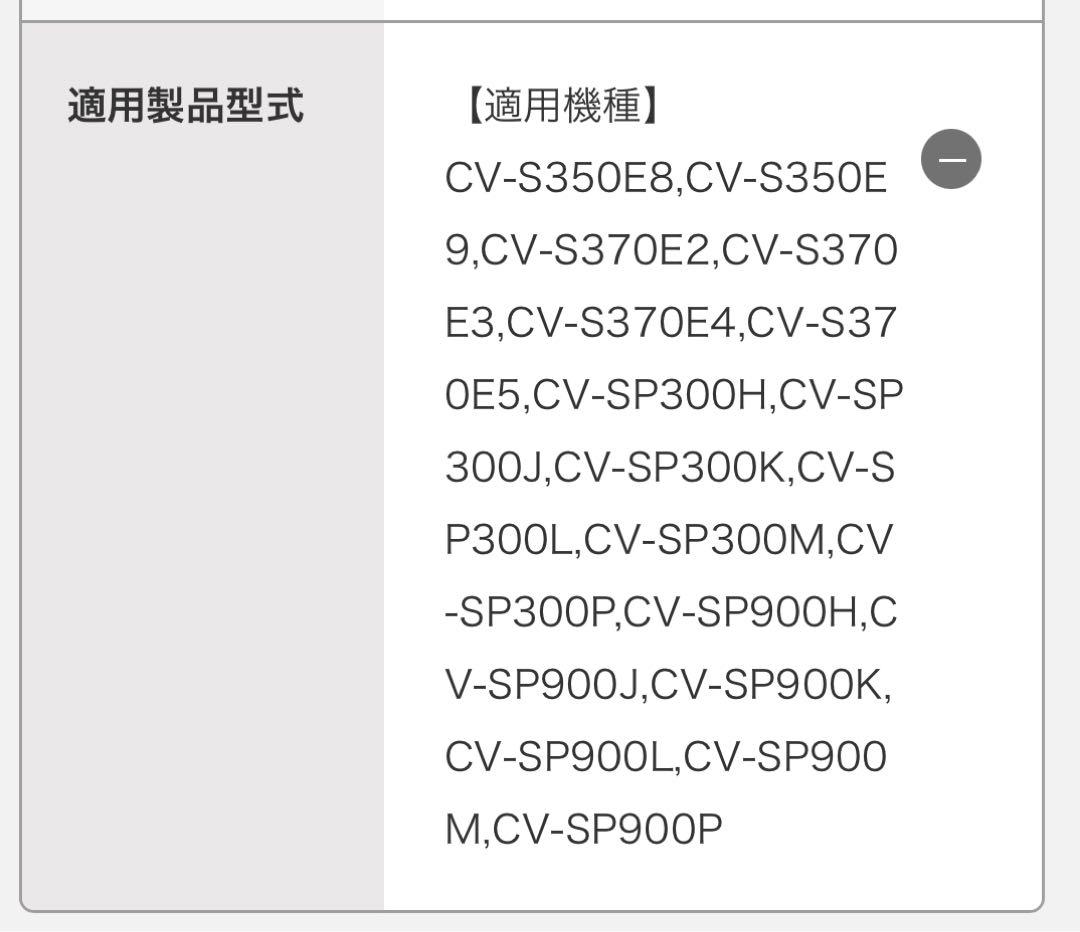 【新品】日立サイクロン式掃除機　パーツ　CV-SP900L 004
