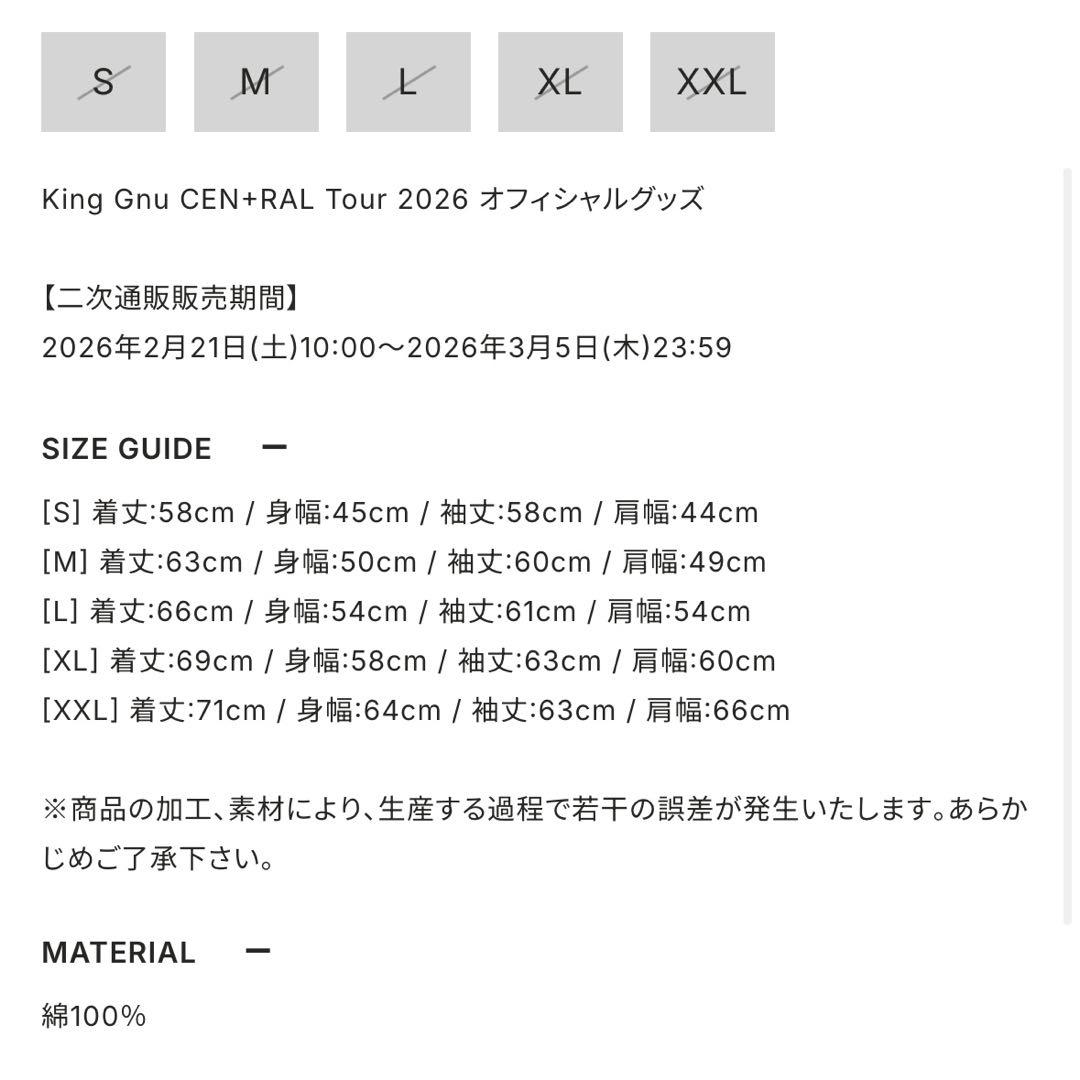 kingGnu CEN+RAL SOBAD ブラック ロング tee サイズS