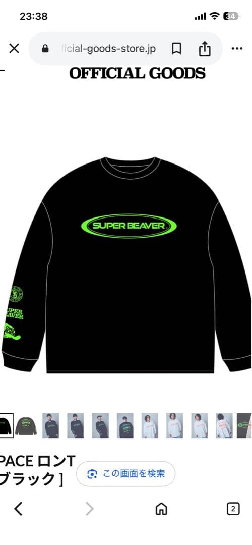 SUPER BEAVER SPACEロンT ブラックLサイズ