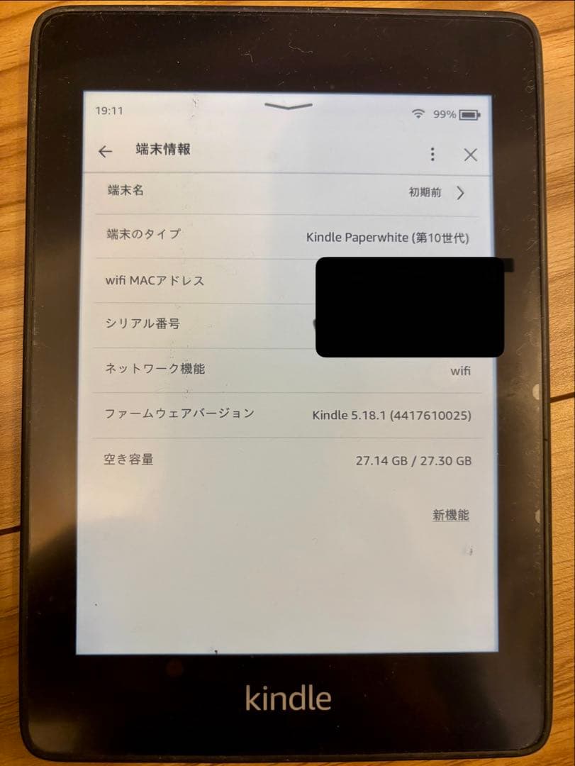 じ*う様 Kindle paperwhite 第10世代 32GB 広告ありモデ