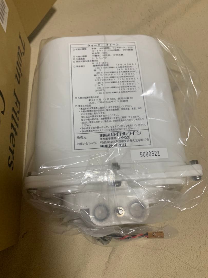 ロイヤルクイーンカートリッジ